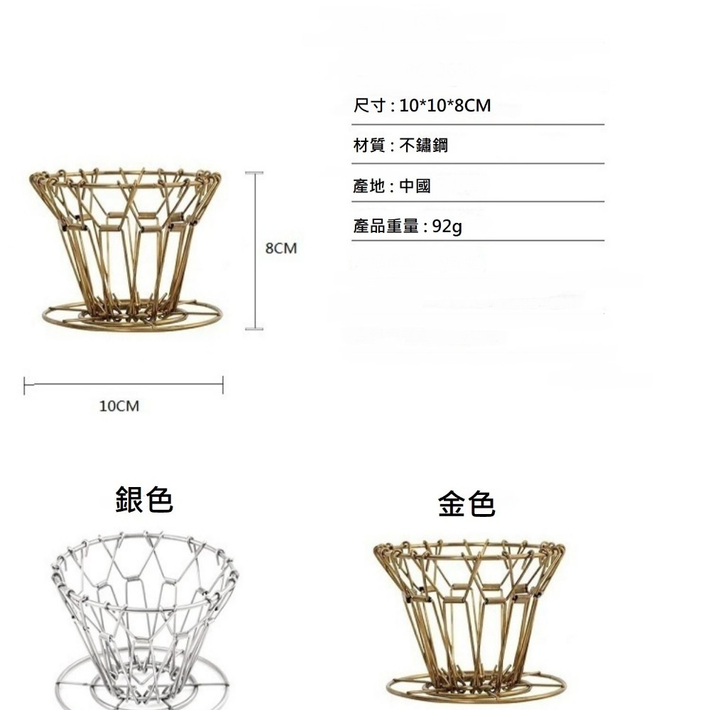 【現貨】304 不鏽鋼摺疊咖啡濾杯：露營登山輕量濾架。適配 155/185 碗型濾紙、手沖濾掛架｜專業級戶外咖啡器材-細節圖4