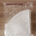 錐形V02已漂白濾紙100枚