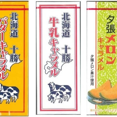 「自己有吃才推薦」日本 道南 北海道 牛奶糖 十勝牛乳 奶油 哈密瓜 日本糖果 盒裝 口袋 迷你 72g/條