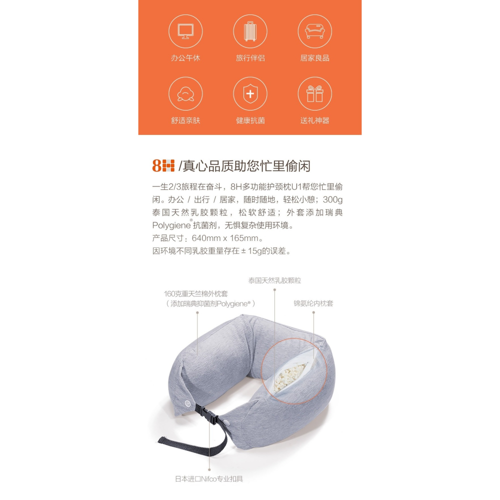 【現貨】小米 8H 多功能護頸枕 U1：泰國天然乳膠填充。U型枕、午睡枕、辦公室靠墊｜小米米家 8H 護頸枕、旅行飛機枕-細節圖2