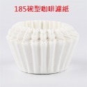 【全規格現貨】咖啡濾紙：V01/V02 錐形、102 扇形、155 蛋糕濾紙｜虹吸壺過濾器、48mm 冰滴濾紙。手沖咖啡-規格圖9