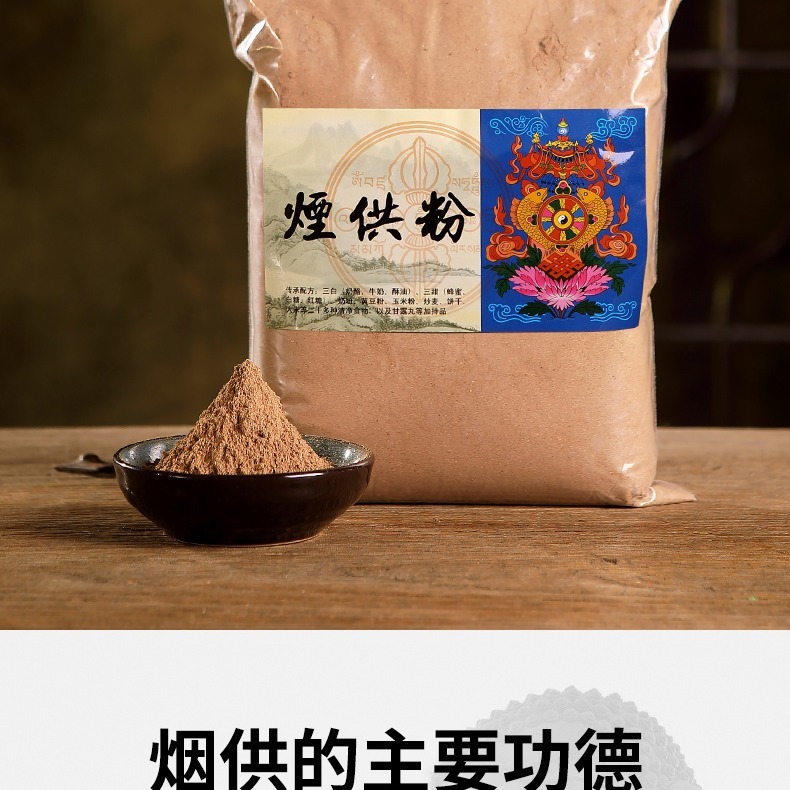 「自己有用才推薦」煙供粉 藥供粉 甘露 菩提粉 火施 火供 上供 下施 海濤法師配方 佛牌架 壓克力架 佛牌 古曼 陰牌-細節圖5