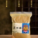 藥供粉500G