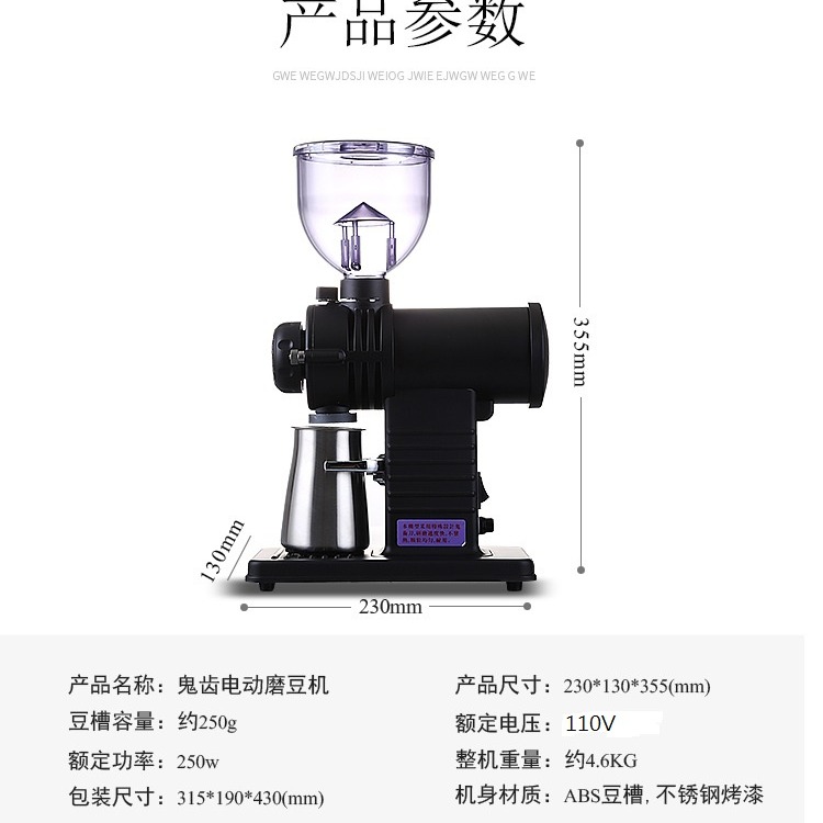 電動磨豆機 馬達保固半年 鬼齒刀盤 磨豆機 研磨機 咖啡豆 粉碎機 咖啡磨豆機 中國國產小富士-細節圖9