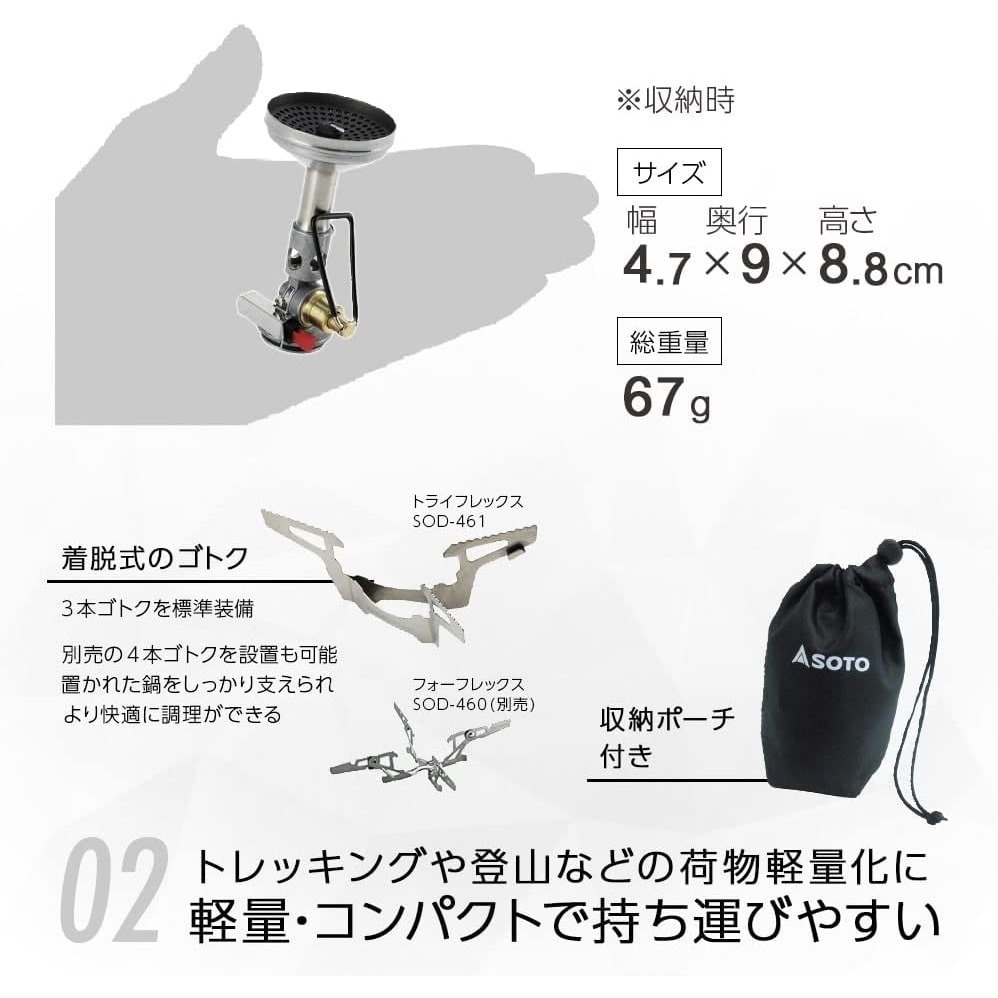 「自己有用才代購」Soto WindMaster SOD-310 SOD-460 日版 爐頭 攻頂爐 四腳架 爐架-細節圖4