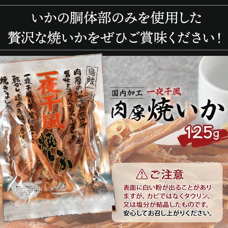 「自己有吃才推薦」日本 一夜干風魷魚絲 厚肉 魷魚條 魷魚絲 大學魷魚片 魚乾 燻鱈魚起士條-細節圖7