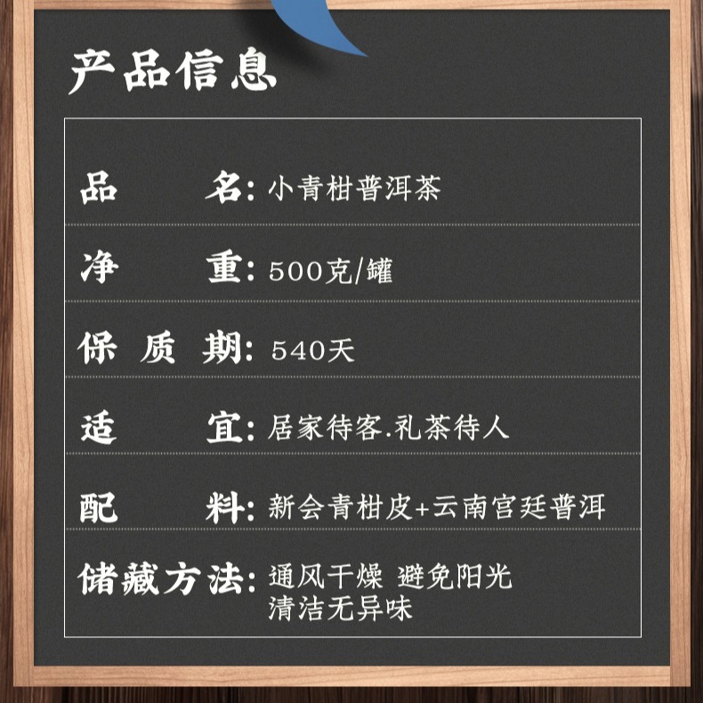 「自己有喝才代購」小青柑 普洱茶 新會 青柑 雲南 宮廷普洱 低溫烘焙 柑普茶 茶道 茶藝 桶裝 500g-細節圖7