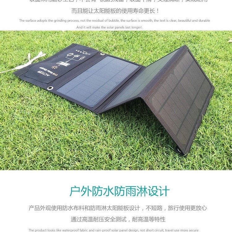 【現貨】21W 高效率太陽能充電板 5V3.5A：登山縱走、露營防災專用。輕量摺疊快充、單晶矽高效轉化｜手機/行動電源-細節圖4