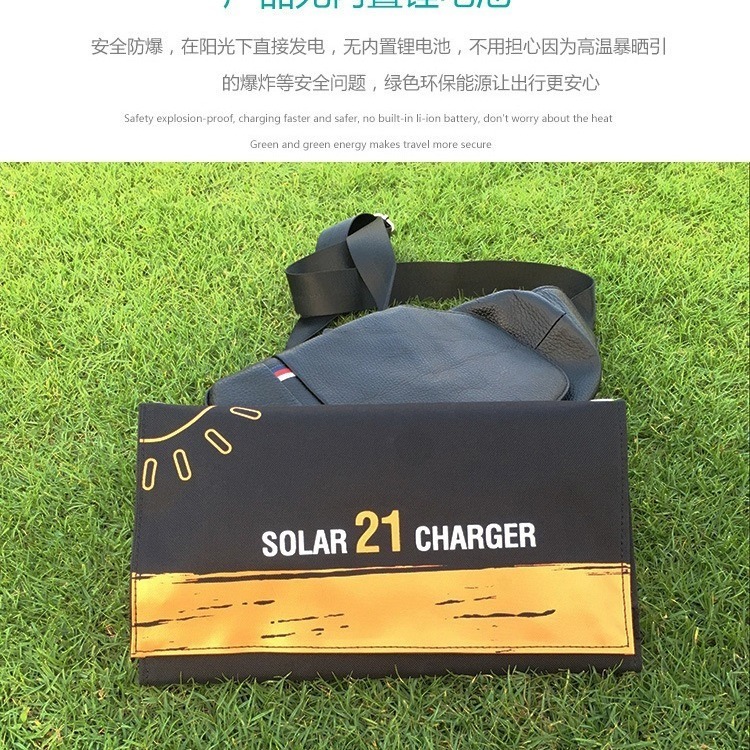 【現貨】21W 高效率太陽能充電板 5V3.5A：登山縱走、露營防災專用。輕量摺疊快充、單晶矽高效轉化｜手機/行動電源-細節圖6