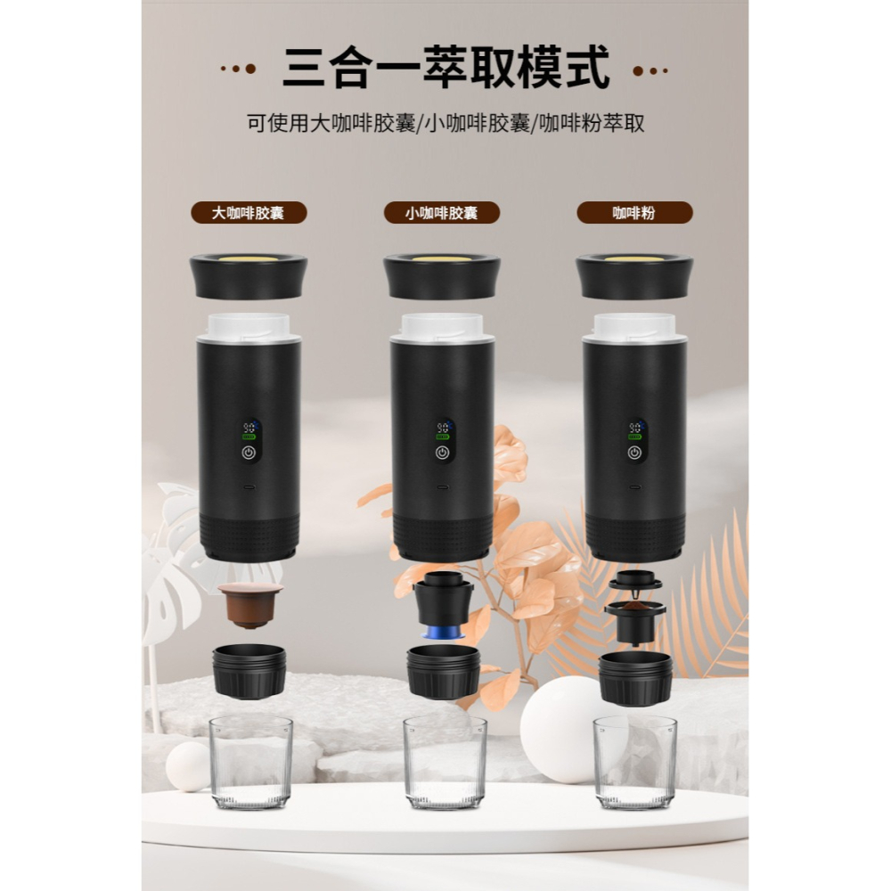 「自己有用才推薦」便攜式膠囊咖啡機 行動咖啡機 贈收納包 美義式濃縮 電動小型無線加熱 泵壓式咖啡機-細節圖5