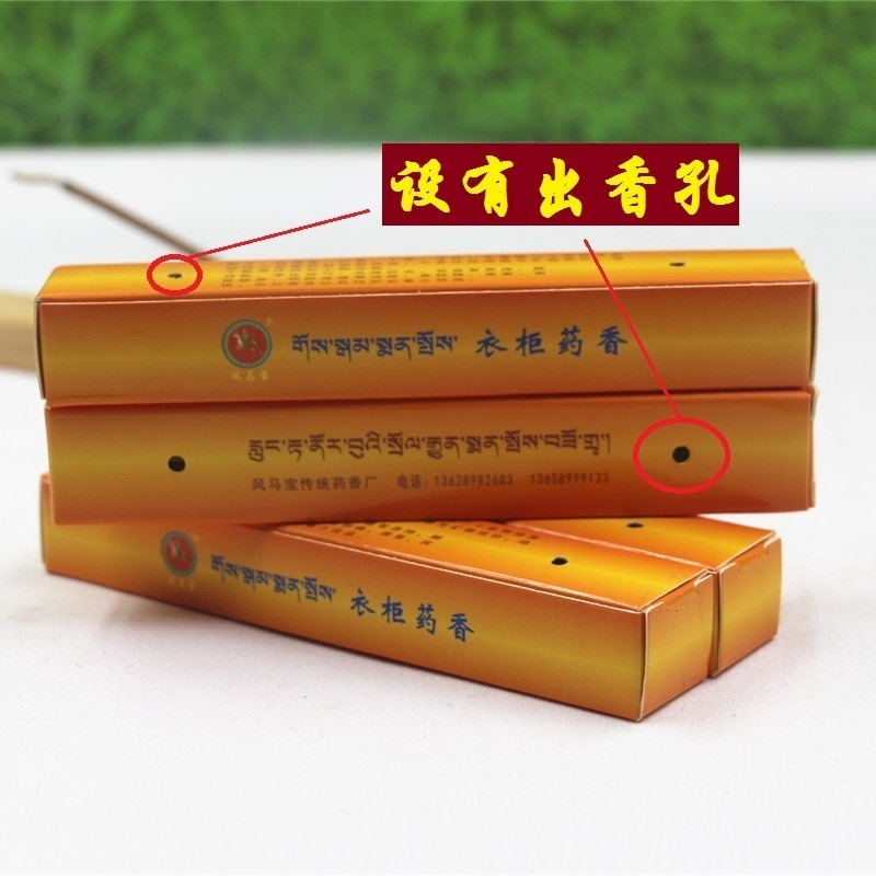 【現貨】黑色臥香/藥香：泰國佛牌供奉專用 (拉胡、澤度金、古曼)。淨化磁場、驅邪除障、禪修品香｜龍涎香 檀香 藏香 薰香-細節圖7