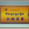 【現貨】黑色臥香/藥香：泰國佛牌供奉專用 (拉胡、澤度金、古曼)。淨化磁場、驅邪除障、禪修品香｜龍涎香 檀香 藏香 薰香-規格圖11
