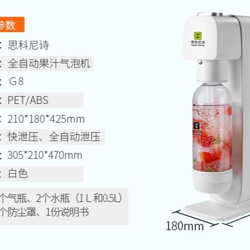 「自己有喝才推薦」氣泡水機（1氣泡水機+1支帶氣氣瓶+2支水瓶） 汽水機 可樂 氣罐 氣瓶-細節圖6