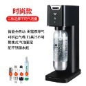 黑色氣泡水機(3檔提示自動洩壓)