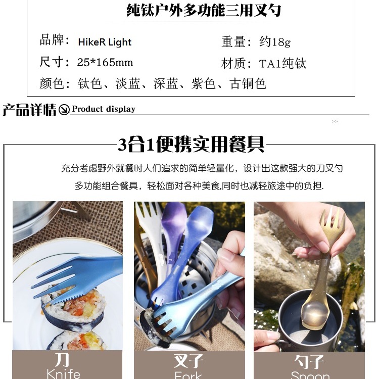 「自己有用才推薦」HikeR Light Titanium 純鈦 鈦合金 摺疊湯匙 鈦湯匙 鈦叉子 叉勺 輕量化 無毒-細節圖8