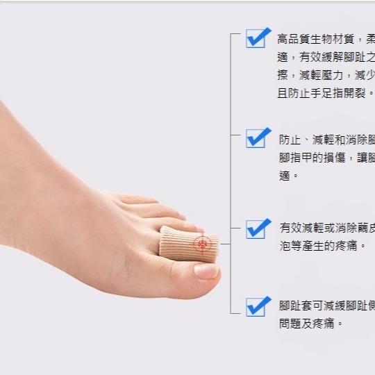 【現貨】纖維矽膠腳趾套：閉口式防護、長度可剪裁。預防登山路跑黑青甲、水泡｜拇指外翻、雞眼、腳趾防摩擦保護套-細節圖5