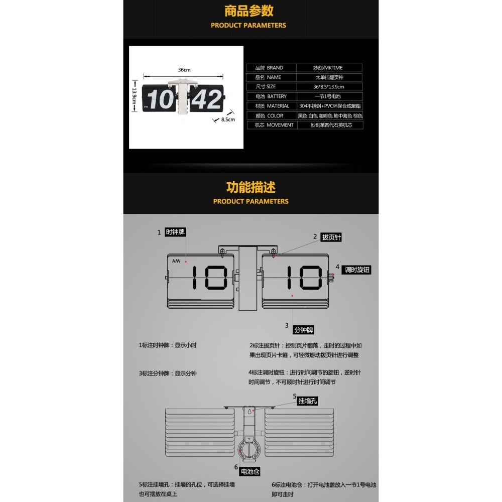 「自己有用才代購」翻頁鐘 翻頁時鐘 掛鐘 吊鐘 計時器 座鐘 竹框 不鏽鋼-細節圖4