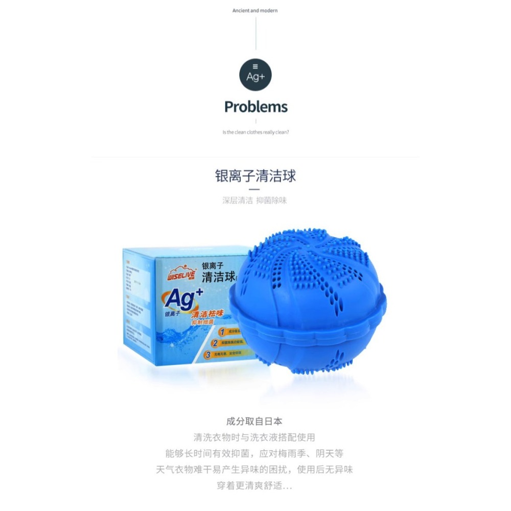 【現貨】銀離子 Ag+ 抑菌洗衣球：室內晾衣除臭神器。強效消除霉味、瓦解排汗衣汗臭｜抑菌率 99.9%、長效抗菌清潔球-細節圖3