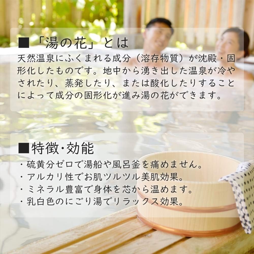 現貨 日本製 奧飛驒溫泉鄉 天然湯花 | 100%湯之花 飛驒高山 溫泉粉 泡湯粉 入浴劑 居家SPA 足浴-細節圖3