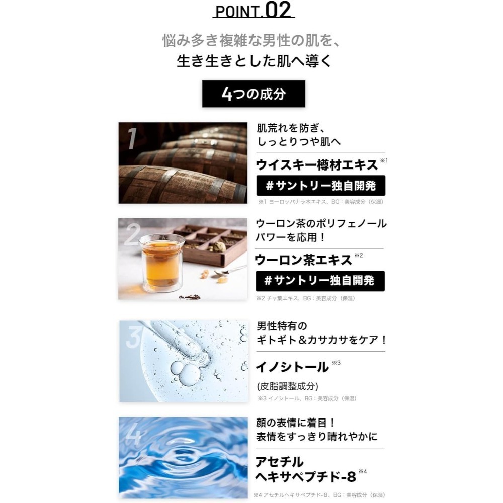 「自己有擦才代購」三得利 SUNTORY 日本境內原裝版 正品保證 Varon 汎倫 紳仕多效活顏精華(120ml)-細節圖4