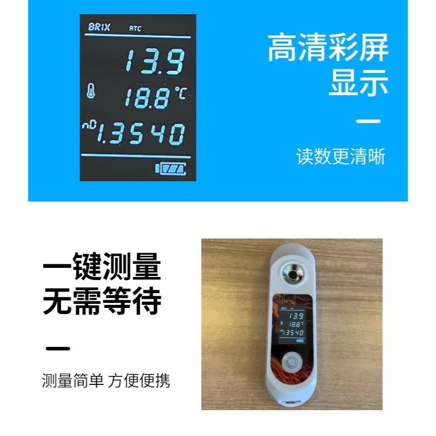 保固一年 高精度 咖啡濃度計 TDS 0-25% | 數位折射儀 檢測金杯萃取率 數顯測量儀 手沖/義式 監測數據-細節圖3