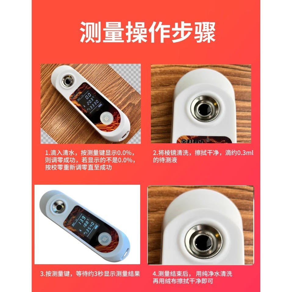 保固一年 高精度 咖啡濃度計 TDS 0-25% | 數位折射儀 檢測金杯萃取率 數顯測量儀 手沖/義式 監測數據-細節圖5