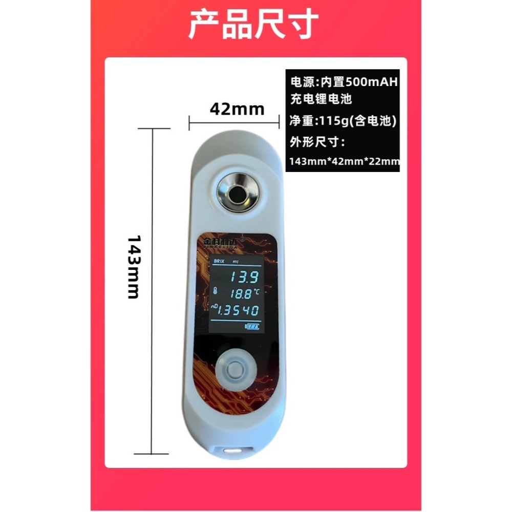 保固一年 高精度 咖啡濃度計 TDS 0-25% | 數位折射儀 檢測金杯萃取率 數顯測量儀 手沖/義式 監測數據-細節圖6