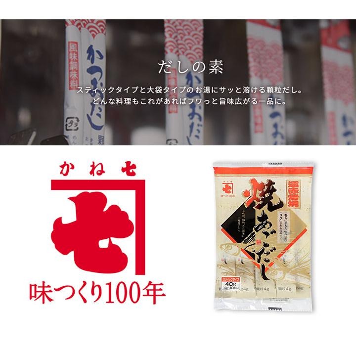 「自己有吃才推薦」日本 兼七 炭焙鮮魚高湯調味料 飛魚燒 高湯粉 KANESHICHI 調味粉 4g 10條1包-細節圖4