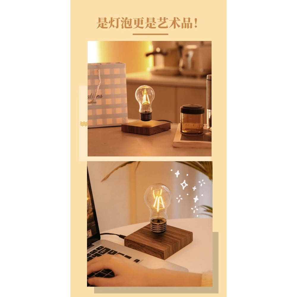 【現貨】磁懸浮復古燈泡：反重力創意小夜燈。無線感應供電、工業風美學、黑科技桌面裝飾｜生日禮物、情人節送禮首選-細節圖4