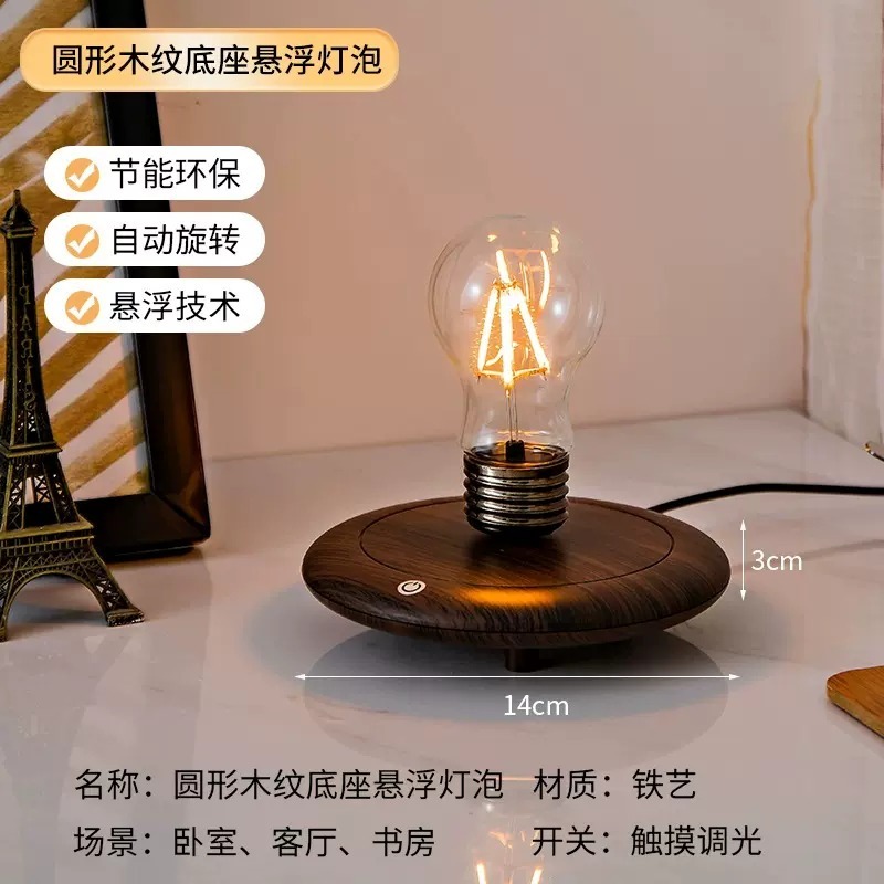 【現貨】磁懸浮復古燈泡：反重力創意小夜燈。無線感應供電、工業風美學、黑科技桌面裝飾｜生日禮物、情人節送禮首選-規格圖6