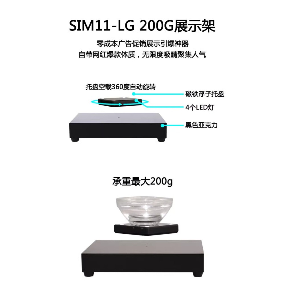 【現貨】磁懸浮展示架 360度自動旋轉：黑科技反重力展示台。直播拍賣神器、專櫃櫥窗布置、收銀台吸睛擺設｜磁浮商品架 珠寶-細節圖2