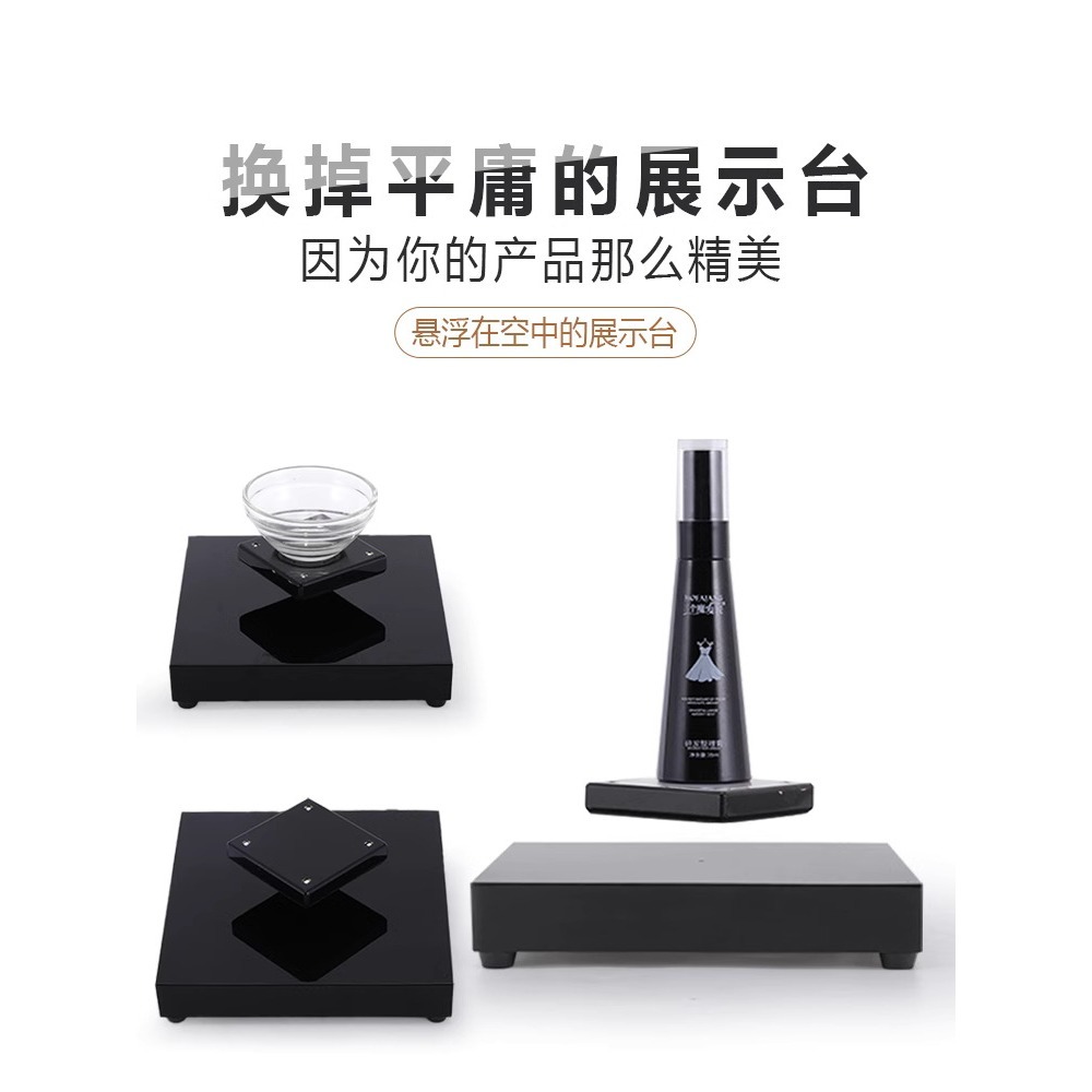 【現貨】磁懸浮展示架 360度自動旋轉：黑科技反重力展示台。直播拍賣神器、專櫃櫥窗布置、收銀台吸睛擺設｜磁浮商品架 珠寶-細節圖5