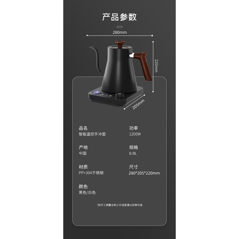 現貨 溫控手沖壺 850ml 304不鏽鋼 | 露營咖啡壺 細口壺 智能定溫快煮壺 適用掛耳 辦公室 宿舍 替代泰摩-細節圖10