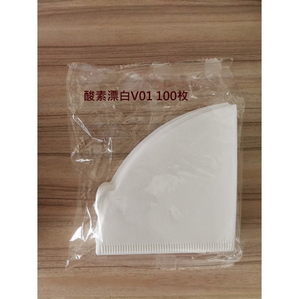 錐形V01已漂白濾紙100枚