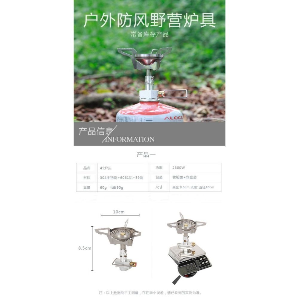 「自己有用才推薦」輕量 防風 登山 露營 單攻 SOD-460 爐頭 攻頂爐 四腳-細節圖3