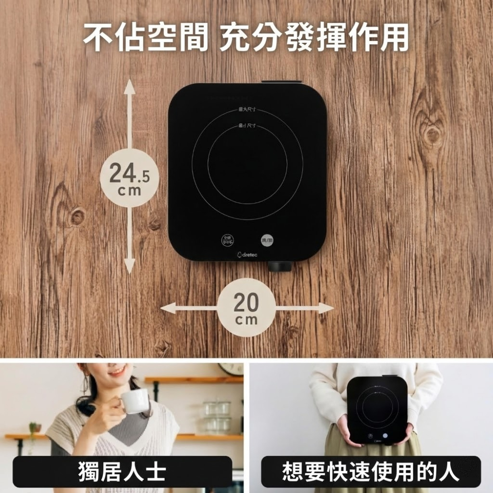 現貨無保固 日本代購 dretec 迷你IH電磁爐 DI-231 | 露營電磁爐 1000W低功率 車宿 戶外 A4尺寸-細節圖2