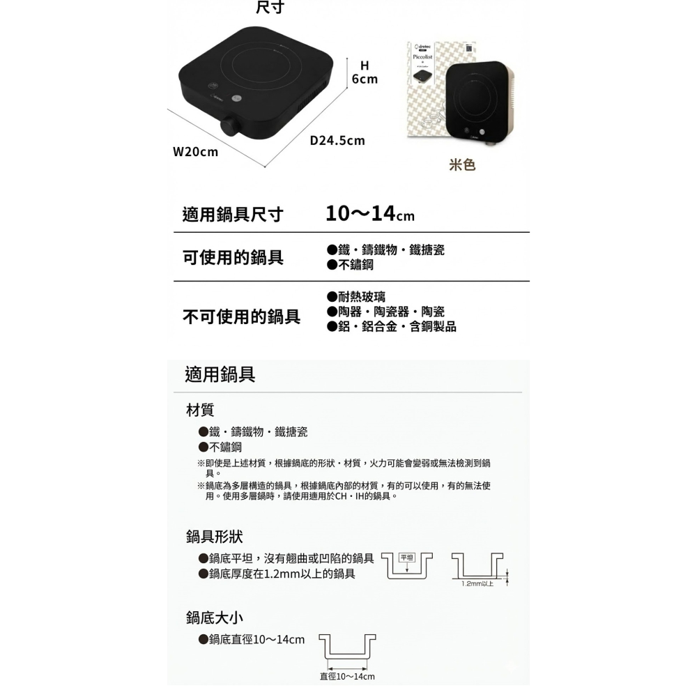 現貨無保固 日本代購 dretec 迷你IH電磁爐 DI-231 | 露營電磁爐 1000W低功率 車宿 戶外 A4尺寸-細節圖8