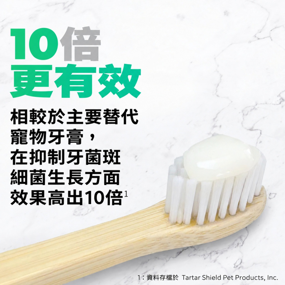 【美國 Tartar Shield】PRO CARE 天然寵物牙膏 85g｜VOHC犬用牙結石控制認可｜犬貓適用-細節圖3