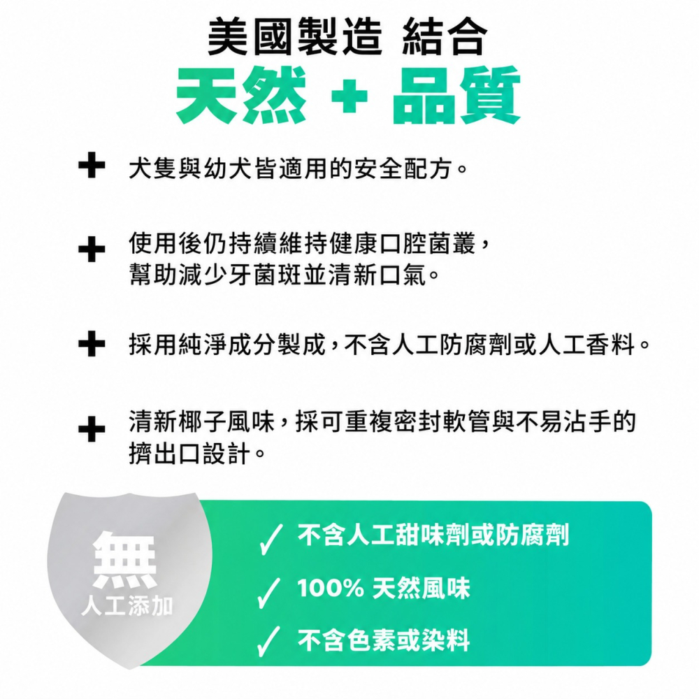 【美國 Tartar Shield】PRO CARE 天然寵物牙膏 85g｜VOHC犬用牙結石控制認可｜犬貓適用-細節圖4