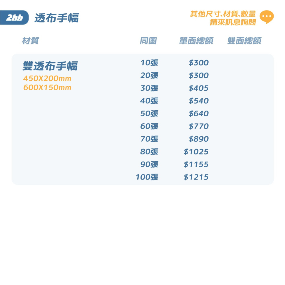 2hb｜印 紙手幅 透布手幅 正方形手幅 // 來圖就印 客製化 應援 明星 棒球 籃球 演唱會 簽名會 迷你手幅-細節圖5