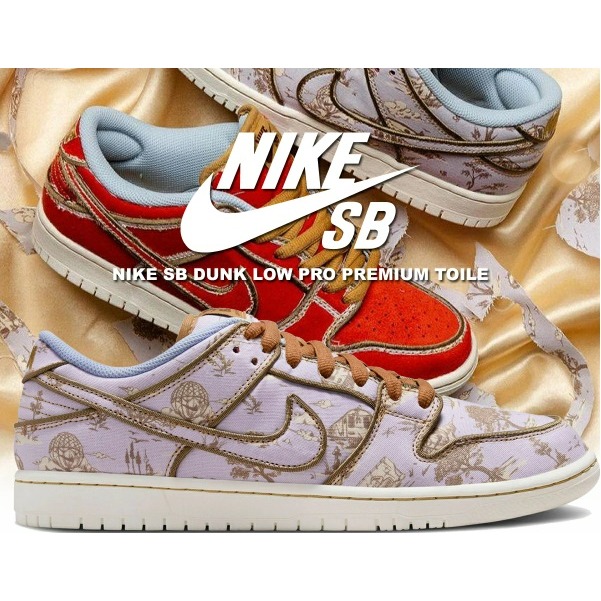 NIKE SB DUNK LOW PRO PREMIUM 巴洛克-細節圖2