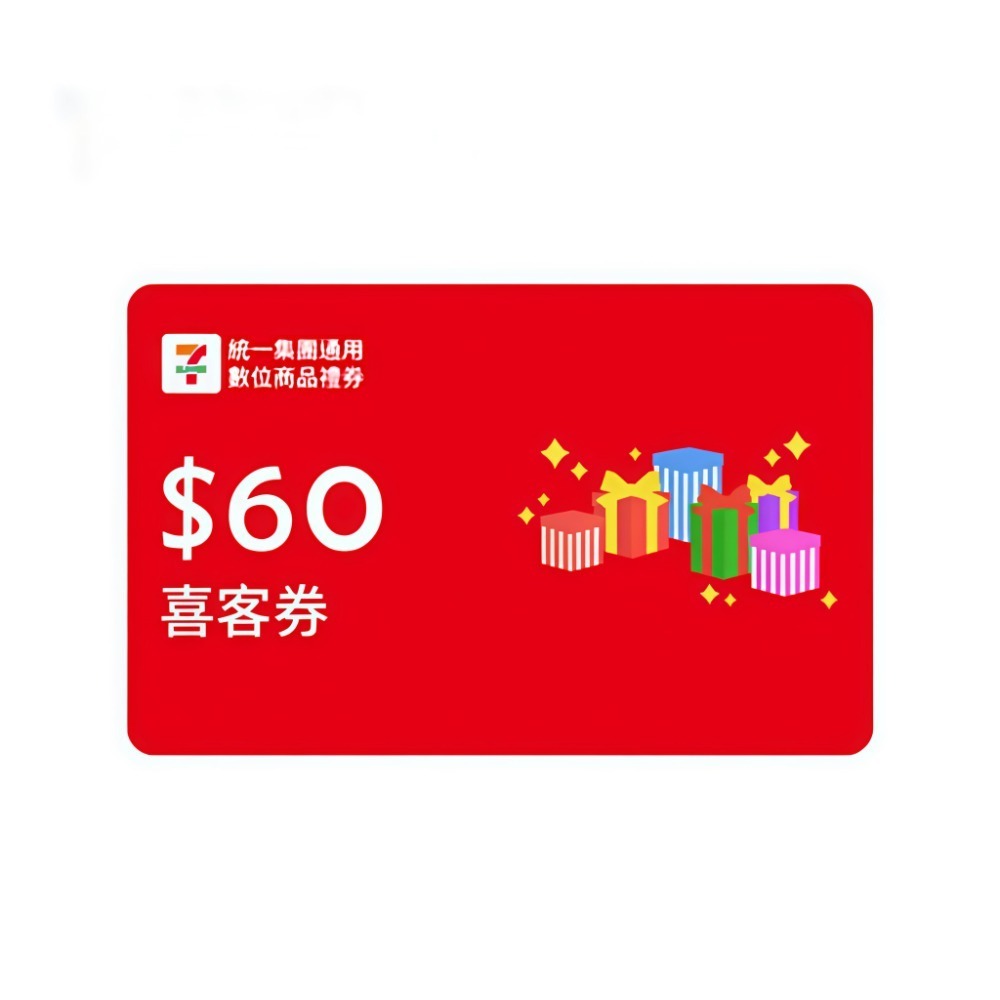 【統一集團通用】60元/100元 7-11 數位商品禮券 (可分次使用) (無使用期限) (可歸戶) (可刷卡)-規格圖2