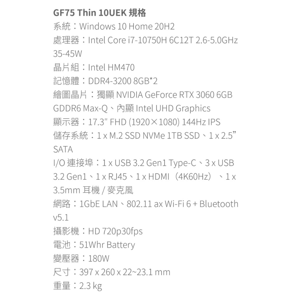 微星二手筆電msi gf75 thin 10uek-細節圖10