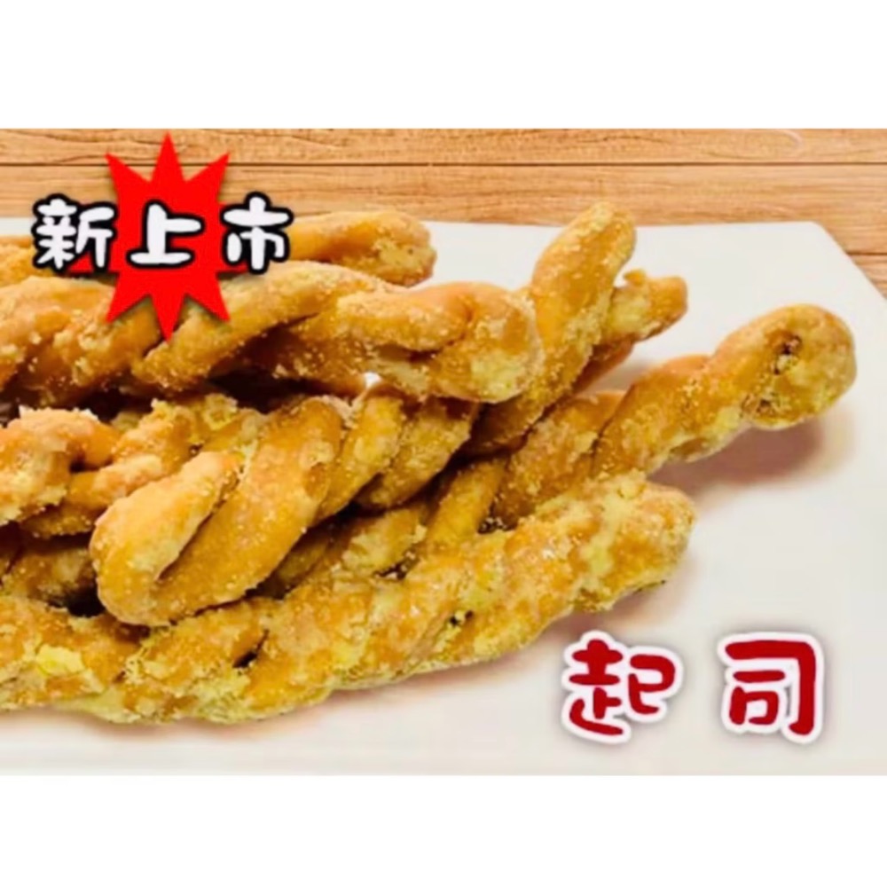 💥小琉球伴手禮‼️（代購）二姐真鑽手工麻花捲｜手工零食 | 名產| 伴手禮| 餅乾 | 特產 | 麻花捲 |-規格圖1