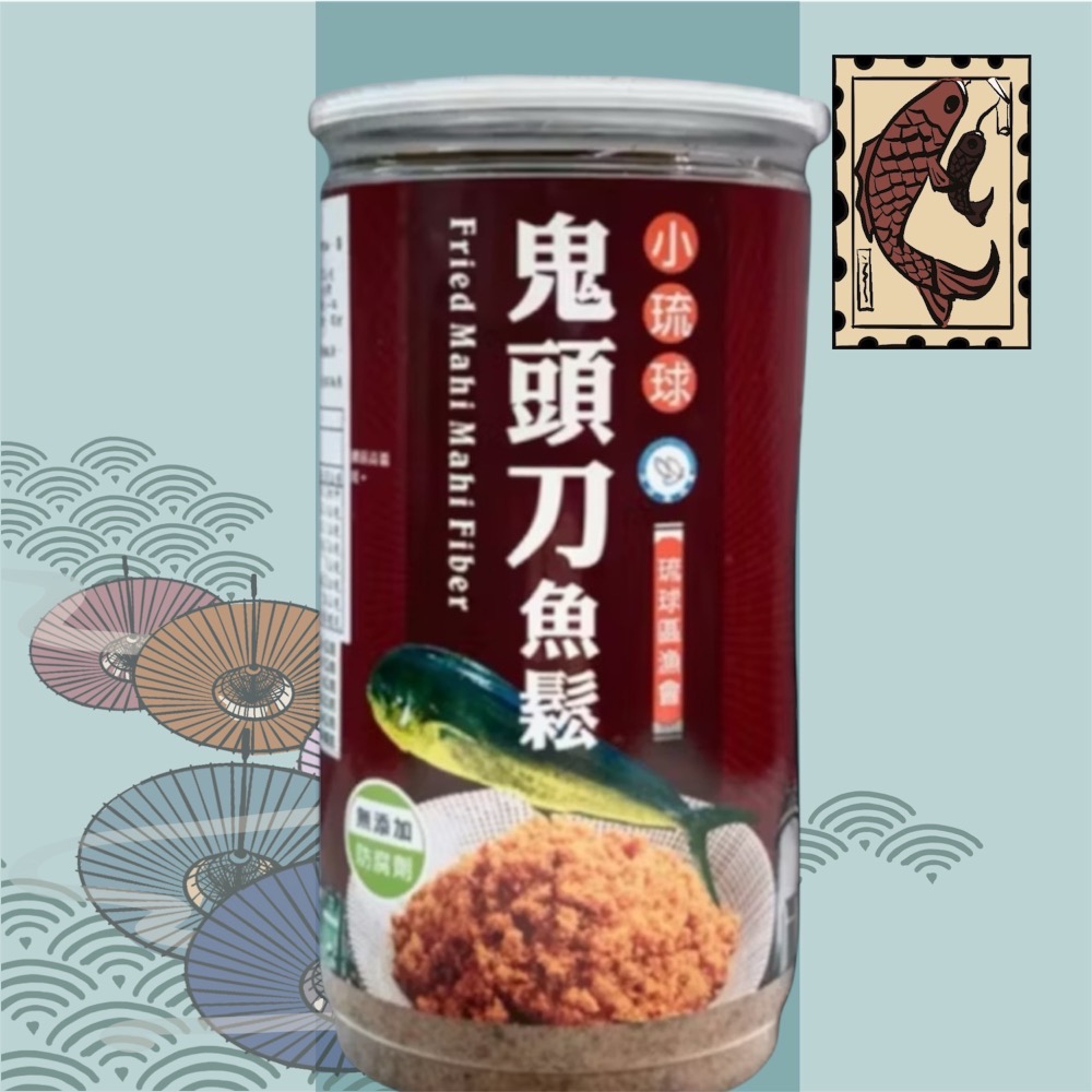 ❤️小琉球伴手禮” （必買）小琉球漁會限定 旗魚鬆 鮪魚鬆 鬼頭刀魚鬆 團購 小琉球 名產 魚鬆-規格圖3