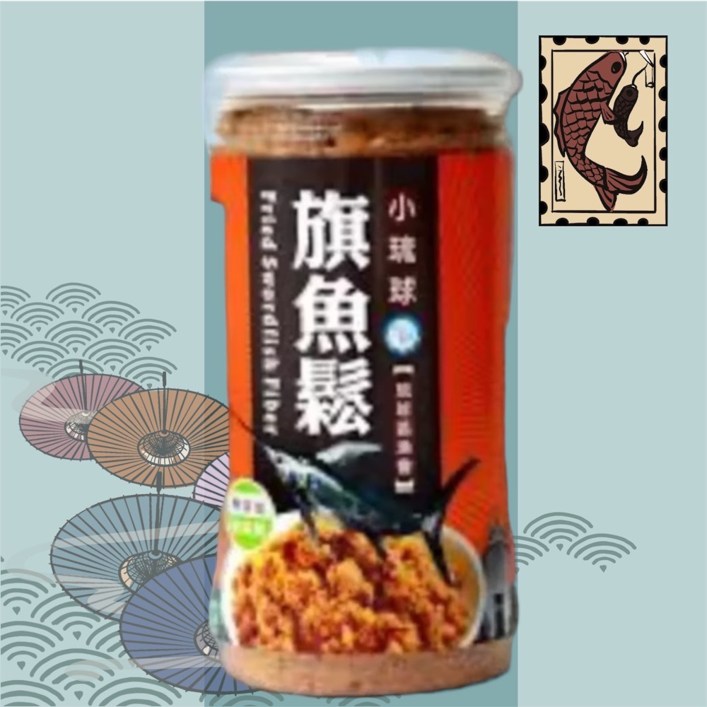 ❤️小琉球伴手禮” （必買）小琉球漁會限定 旗魚鬆 鮪魚鬆 鬼頭刀魚鬆 團購 小琉球 名產 魚鬆-規格圖3