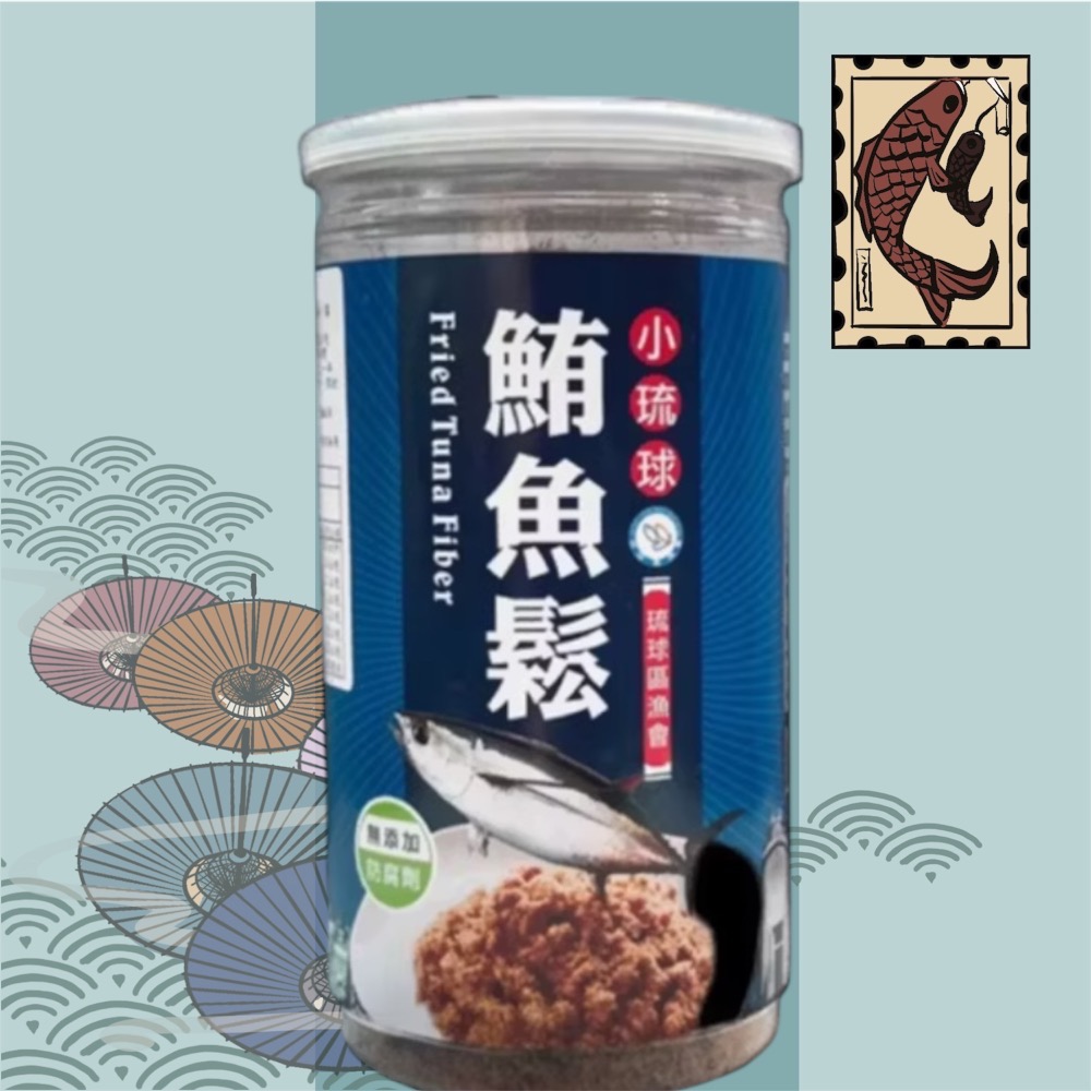 ❤️小琉球伴手禮” （必買）小琉球漁會限定 旗魚鬆 鮪魚鬆 鬼頭刀魚鬆 團購 小琉球 名產 魚鬆-規格圖3