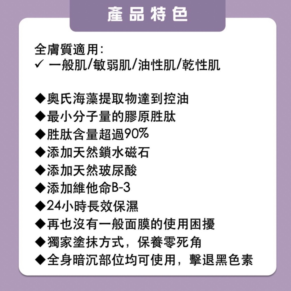 JPZ睡美人緊緻噴霧晚膜-細節圖2