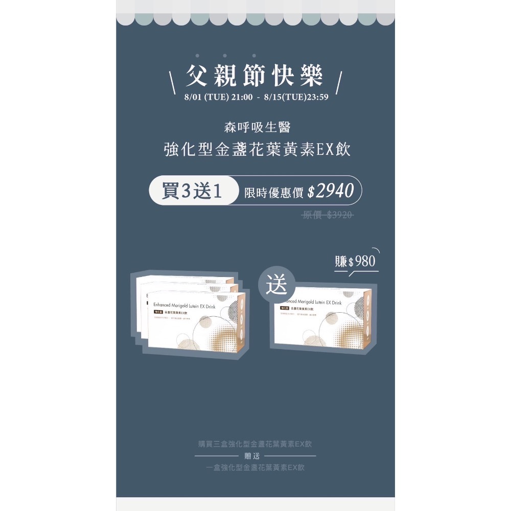 客訂養髮套組+葉黃素買3送1-細節圖2