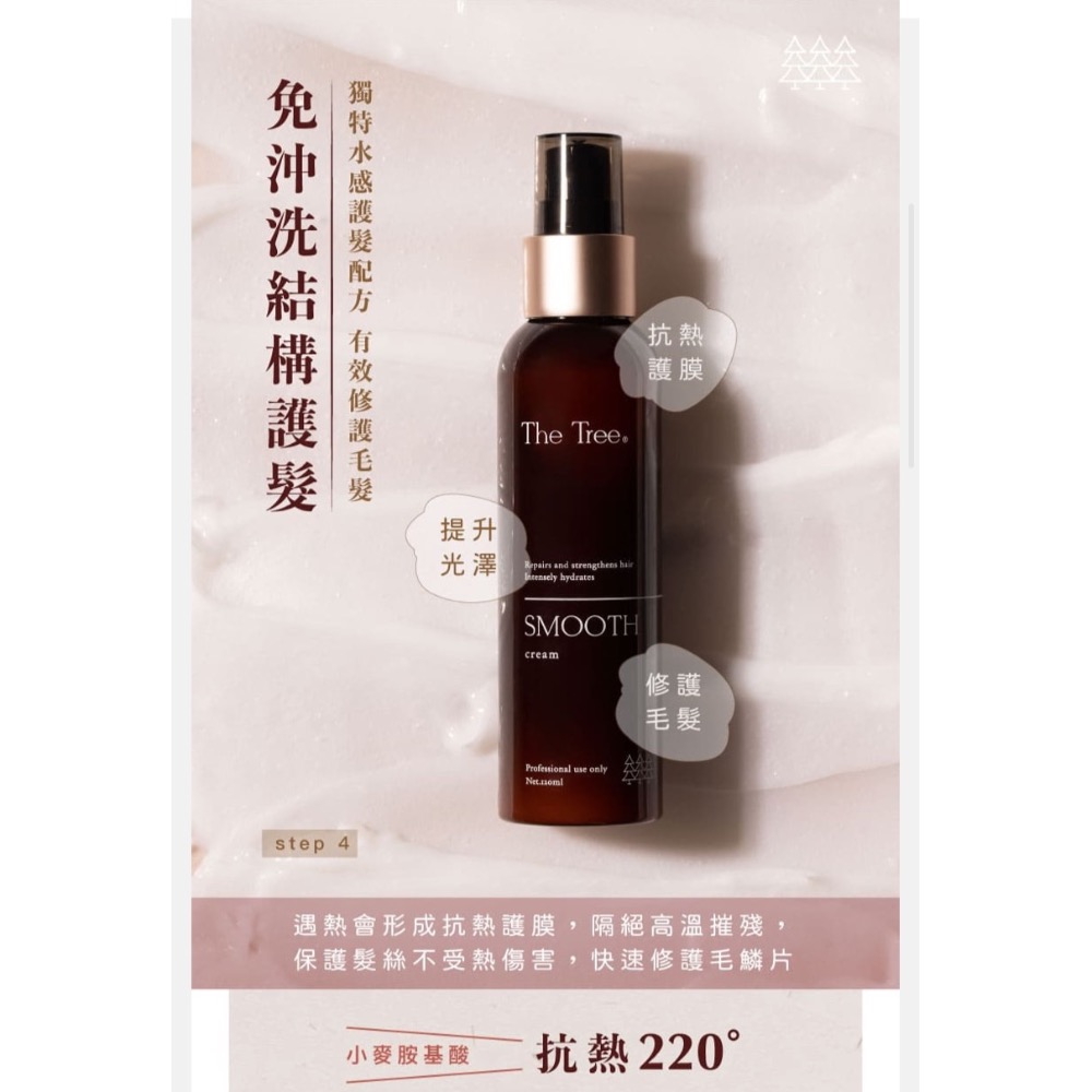 森挪威養髮系列-細節圖6